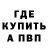 Кетамин VHQ Max Fernandes