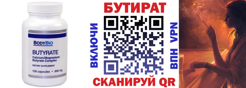 БУТИРАТ BDO сколько стоит Костерёво