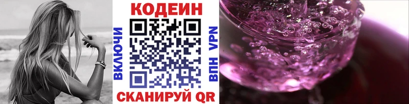 Кодеиновый сироп Lean напиток Lean (лин)  Костерёво 