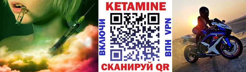 купить  цена  Костерёво  КЕТАМИН VHQ 